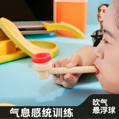 子供用呼吸トレーニング器具 ブローボールゲーム 浮遊ボール 口腔筋感覚統合練習 吹き込み練習 肺活量 室内