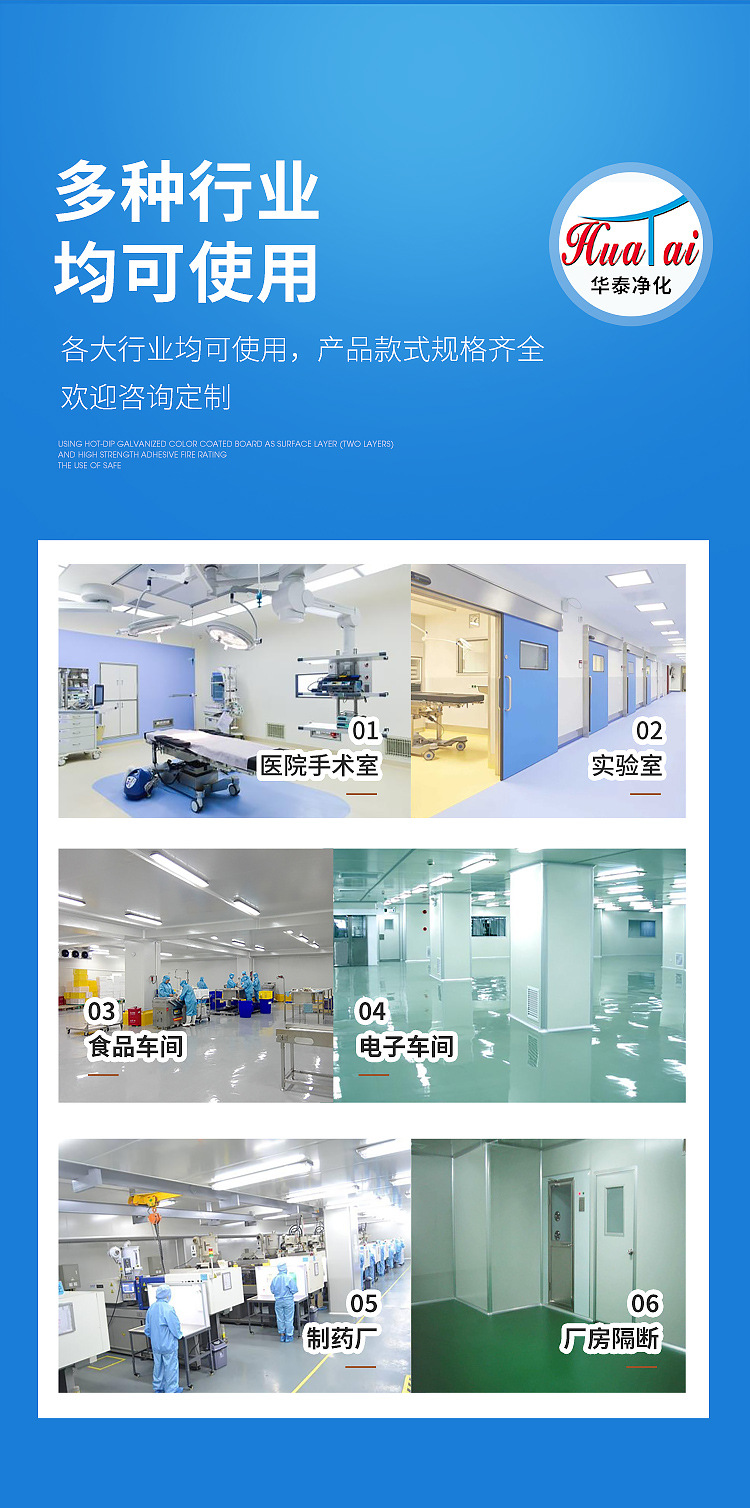 详情-机制岩棉-华泰改2_10