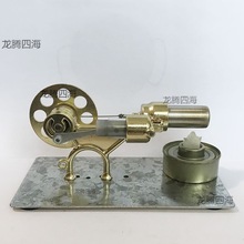 小型蒸汽发动机方写斯特林发电机机物理实验科普科学制作发明玩具