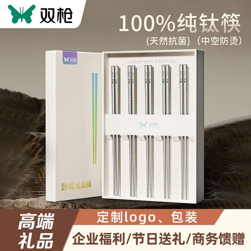 Double-Ended Titanium Chopsticks, Mold-Resistant Stainless Steel Chopsticks, Household Luxury Giftware, High-End Tableware, Titanium Chopsticks Gift Box Customization Double-Ended Titanium Chopsticks, Mold-Resistant Stainless Steel Chopsticks, Household Luxury Giftware, High-End Tableware, Titanium Chopsticks Gift Box Customization