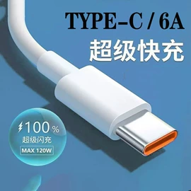 数码电源线;手机数据线