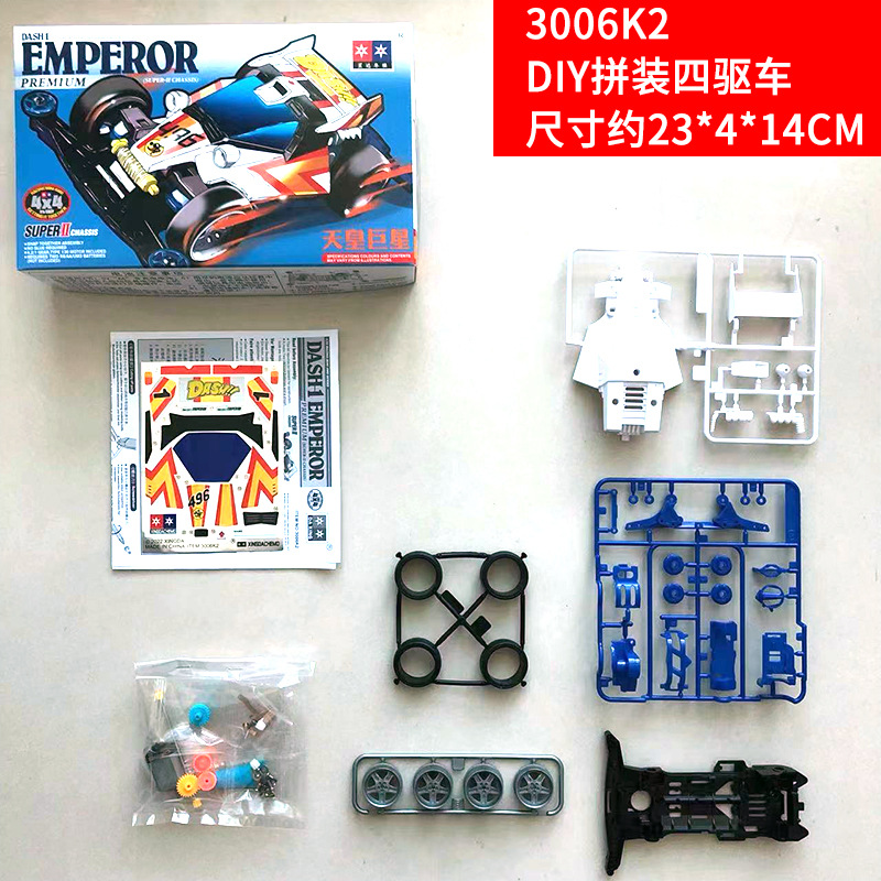 Daxing 4WD FM-A VS Jedi Chariot Serpiente de vientre rápido Big Mac Motor de ensamblaje de bricolaje Carrera de carreras eléctricas