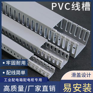 pvc industrial distribution box distribution cabinet line slot finishing environmental protection gray thickened finishing storage fireproof flame retardant God