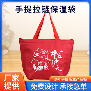 Fresh-Keeping Ice Bag, Outdoor Picnic Takeaway Lunch Box, Insulated Bag, Custom-Made Warm Bag, Lunch Box, Hand Bag, Oxford Cloth