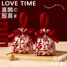 2025新款结婚喜糖袋子婚礼伴手礼感布袋手提喜糖盒免折叠