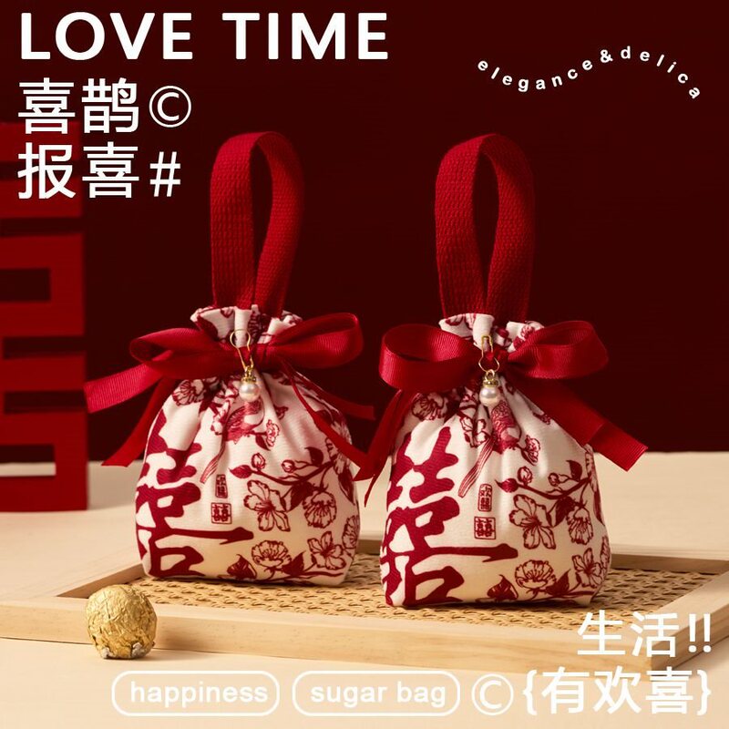 2025新款结婚喜糖袋子婚礼伴手礼感布袋手提喜糖盒免折叠|undefined