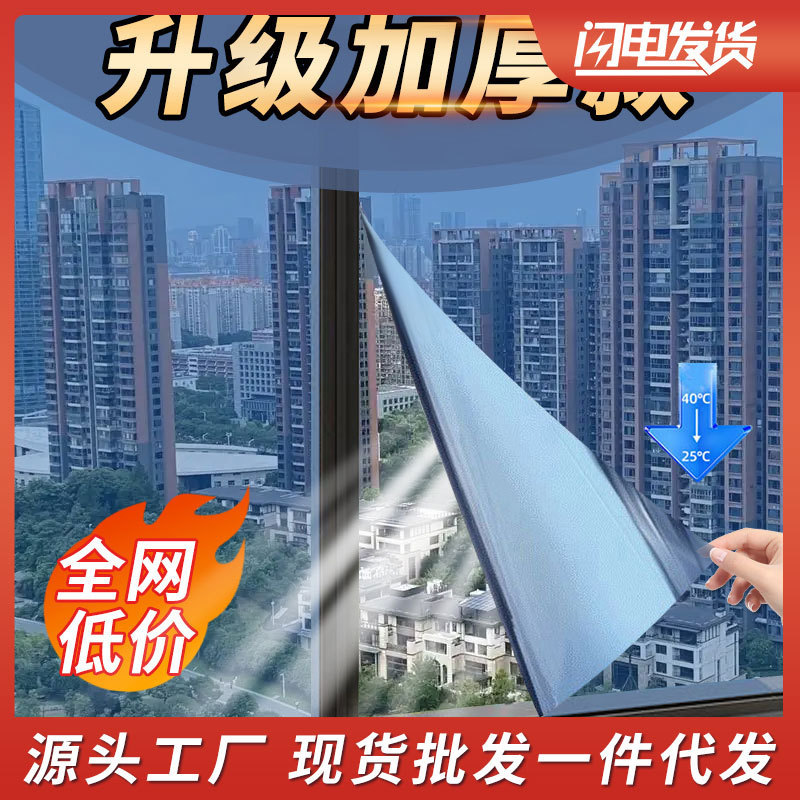 Wholesale Glass Insulation Film Window Sun Protection One-Way Perspective Office Anti-Peeping One-Way Nano Insulation Film