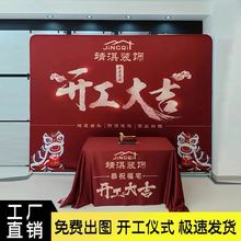 R7新房开工大吉仪式全套装修公司签约工地用品条幅背景桌布展架