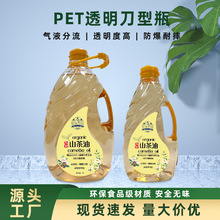 厂家现货批发1.8升食用油pet塑料瓶透明把手瓶加厚款山茶油瓶