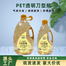 厂家现货1.8L 2.5L 5L食品级pet塑料瓶透明带把手山茶油食用油瓶