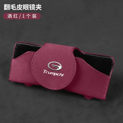 Car Glasses Box Sun Visor Car Glasses Clip/Bill Clip - trumpchi-logo-burgundy-suede-glasses-case
