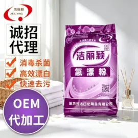 洗涤剂;洗衣粉;抗静电剂