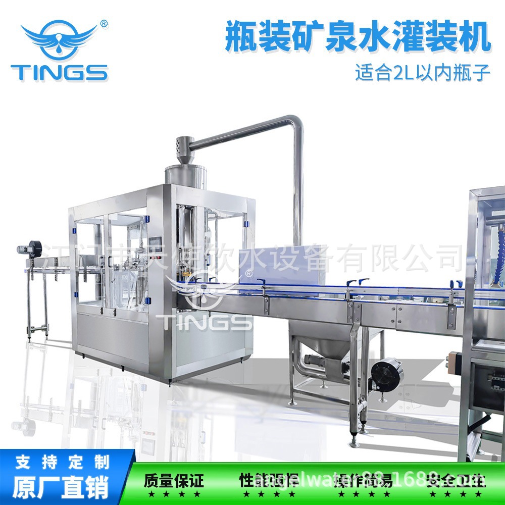 碳酸饮料果汁饮料生产线设备 全自动瓶装水汽水茶饮料机械设备