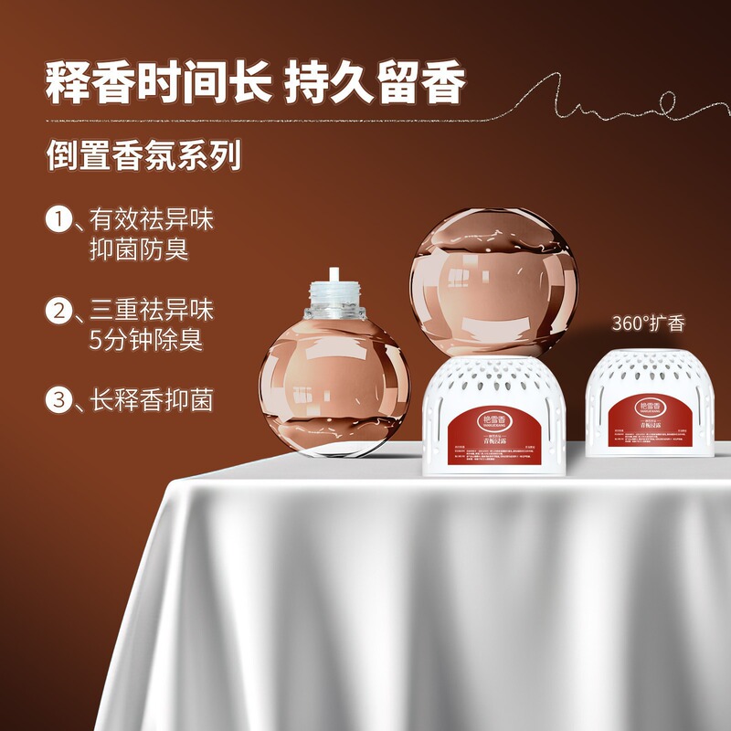 香氛持久异味空气清新留香去卫生间除臭浴室抖音同款倒置卧室家用|undefined
