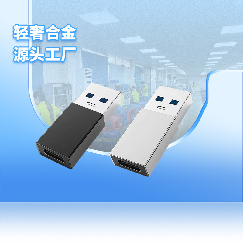 Cross-Border Exclusive Lightning-Fast Warehouse Source Factory Otg Phone Adapter C Female to a Male Computer Adapter Converter