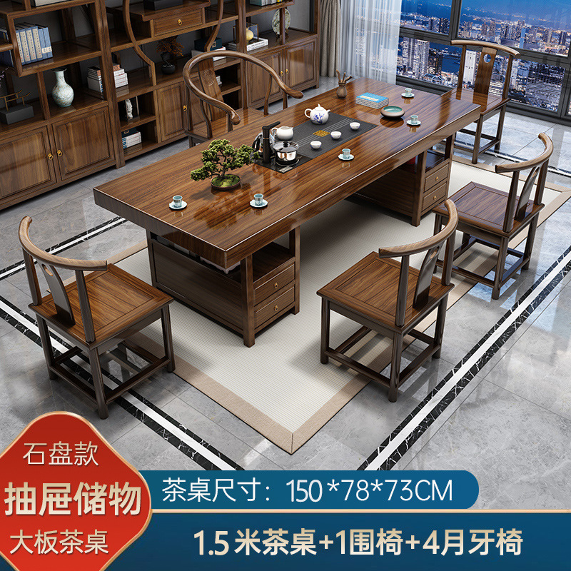 实木大板茶桌椅组合一桌五椅家用茶几茶台烧水壶一体办公室泡茶桌|undefined