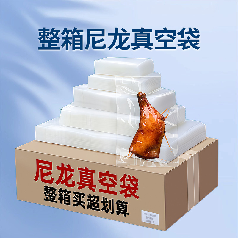 整箱批发尼龙真空包装袋商用光面食品保鲜压缩袋熟食抽真空塑封袋|undefined