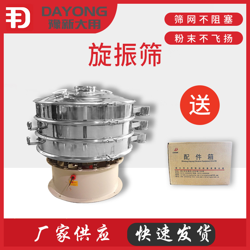 耐磨冲孔板振动筛 不锈钢防爆振动筛机 磨料材料圆形震动筛设备