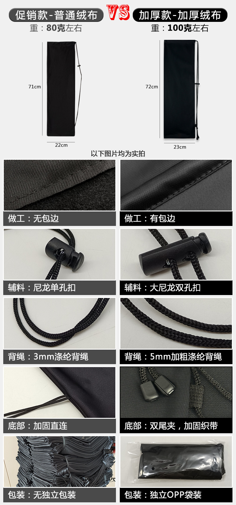 促销款加厚款羽拍袋区别图.jpg