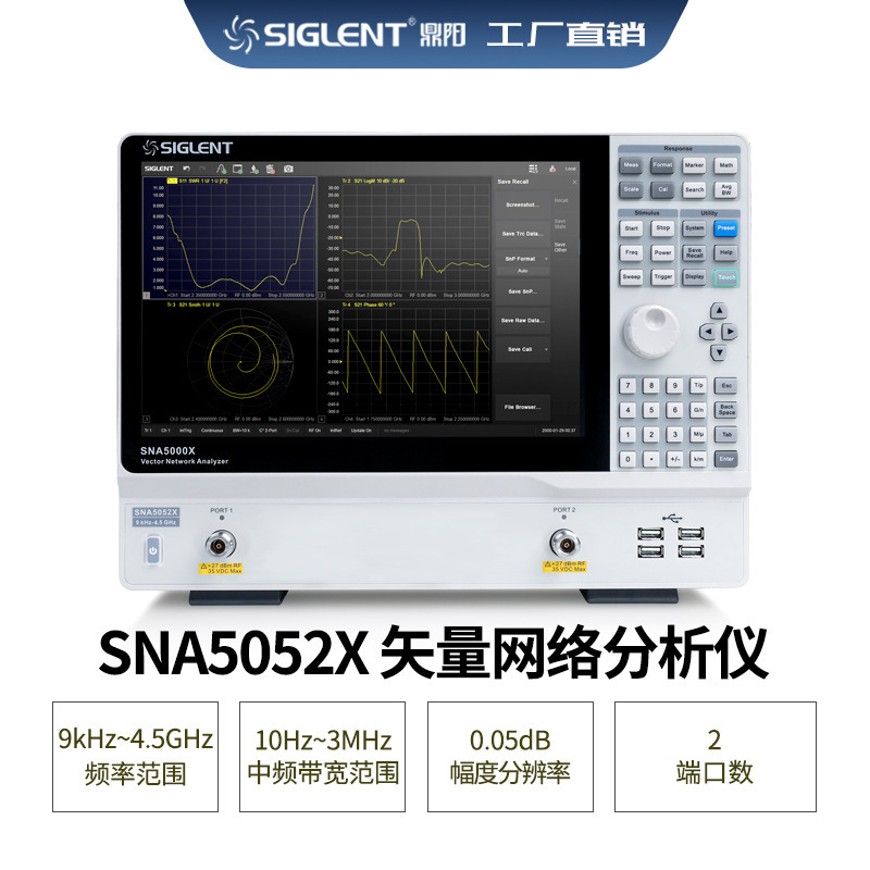 Siglent鼎阳 9KGz-4.5GHz 2端口测量 SNA5052X 矢量网络分析仪
