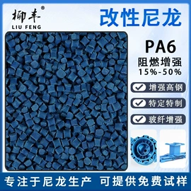 PA6;PA66;色母料