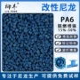 改性增加阻燃增强颗粒