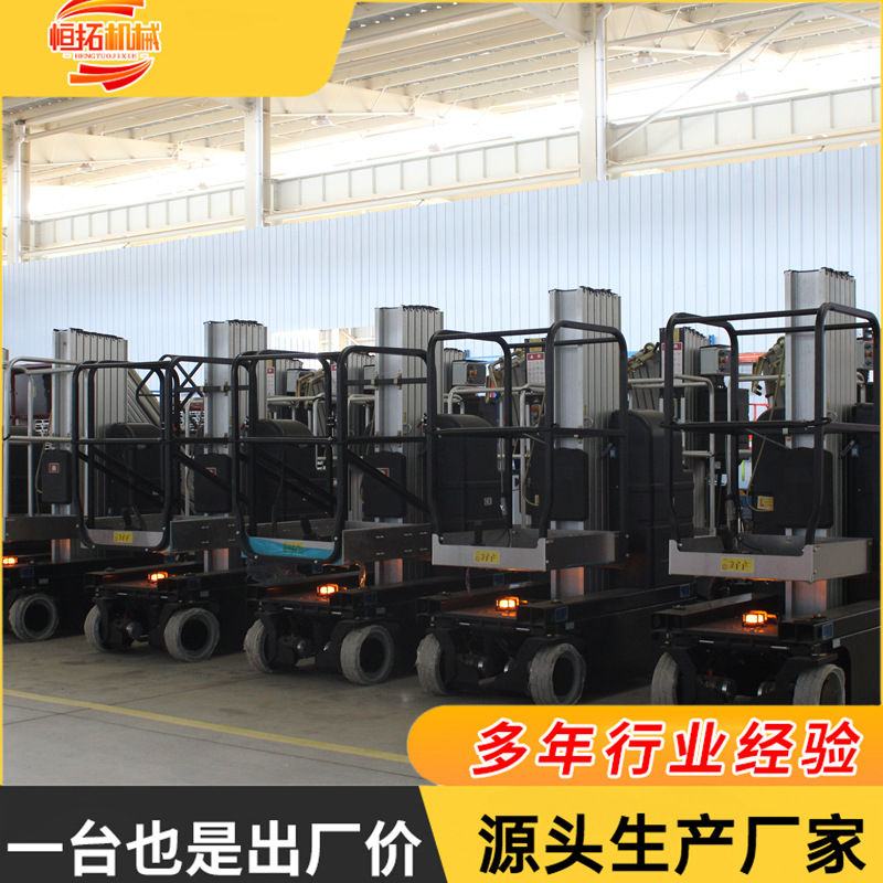 单柱铝合金升降机全自行铝合金桅柱式高空作业平台