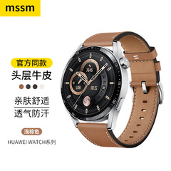 Suitable for Huawei watch strap GT/GT2/3pro watch3 switch raw ear Huawei Nappa leather watch strap