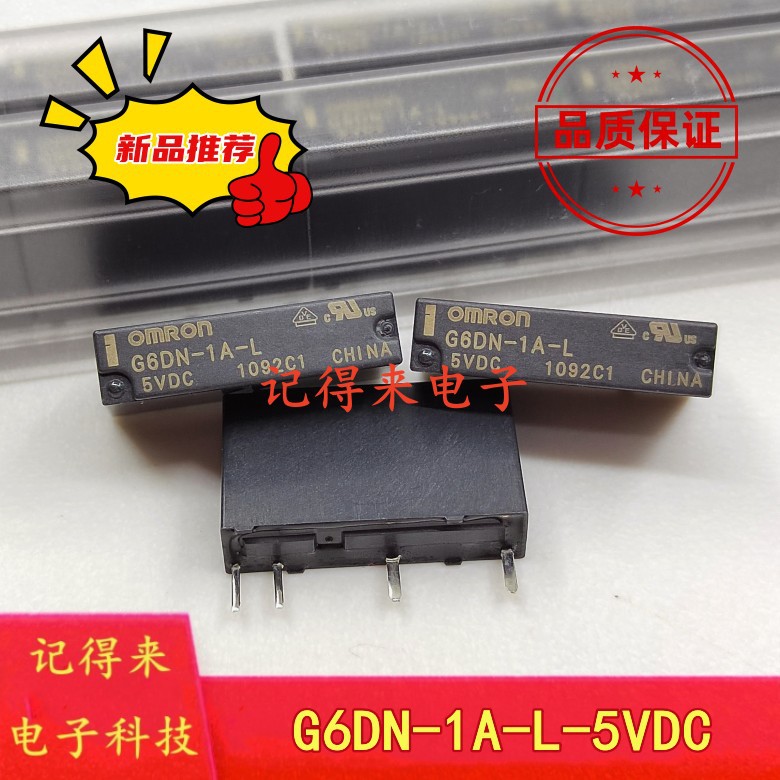 G6DN-1A-L-5VDC 4脚一组常开 G6DN-1A-L-DC5V信号继电器