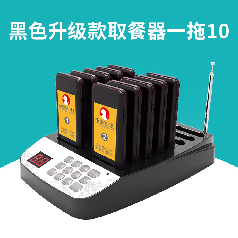 Dispositivo de recogida de alimentos inalámbrico, número de llamada, disco, servicio de catering comercial, tarjeta de recogida de alimentos, pedido de KFC, dispositivo de llamada de recogida de alimentos vibratorio