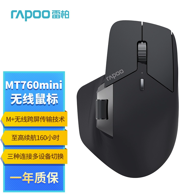 RAPOO/Reba MT760 беспроводная мышь, двухформная эргономичная, для настольного ПК и ноутбука, офисная