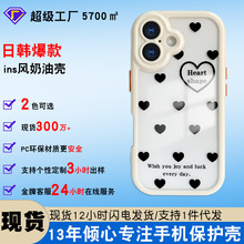 爱心适用苹果15promax手机壳iphone14精孔13全包12防摔11手机壳16