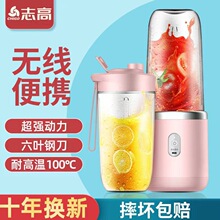 新款志高小型便携式榨汁机电动榨果汁杯充电多功能迷你水果榨汁杯