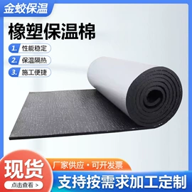 保温隔热材料;隔音材料;特殊胶带