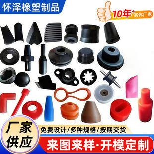Rubber Special-Shaped Parts Manufacturer, Sealing Parts, Shock-Absorbing Buffer Pads, Industrial Automotive Parts, Silicone Rubber Plug Sealing Rings