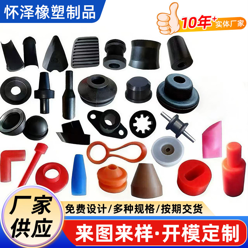 ゴム異形部品メーカー シール部品 衝撃吸収緩衝パッド 工業用自動車部品 シリコンゴム栓 シールリング|undefined