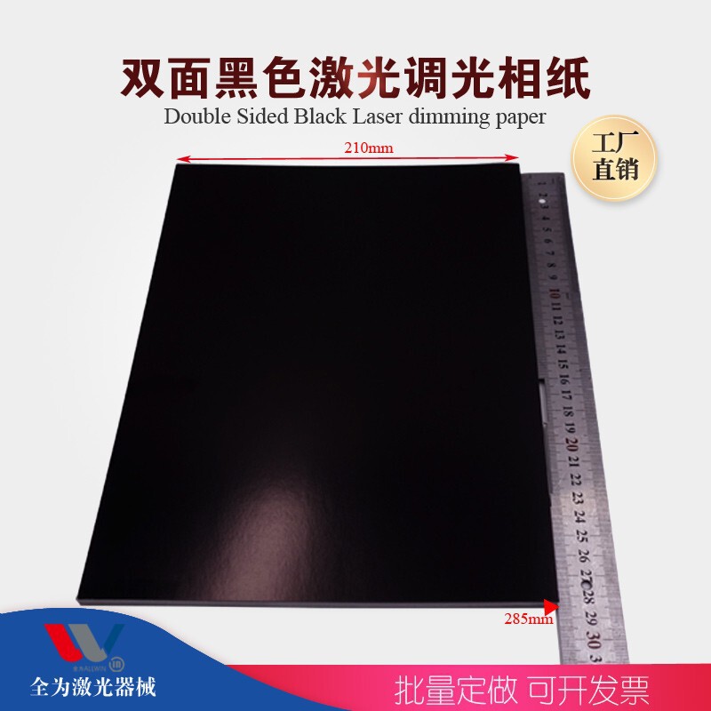 Optical fiber marking machine dimming adjustment Box galvanometer correction debugging laser test spot black photographic paper sample debugging Optical fiber marking machine dimming adjustment Box galvanometer correction debugging laser test spot black photographic paper sample debugging