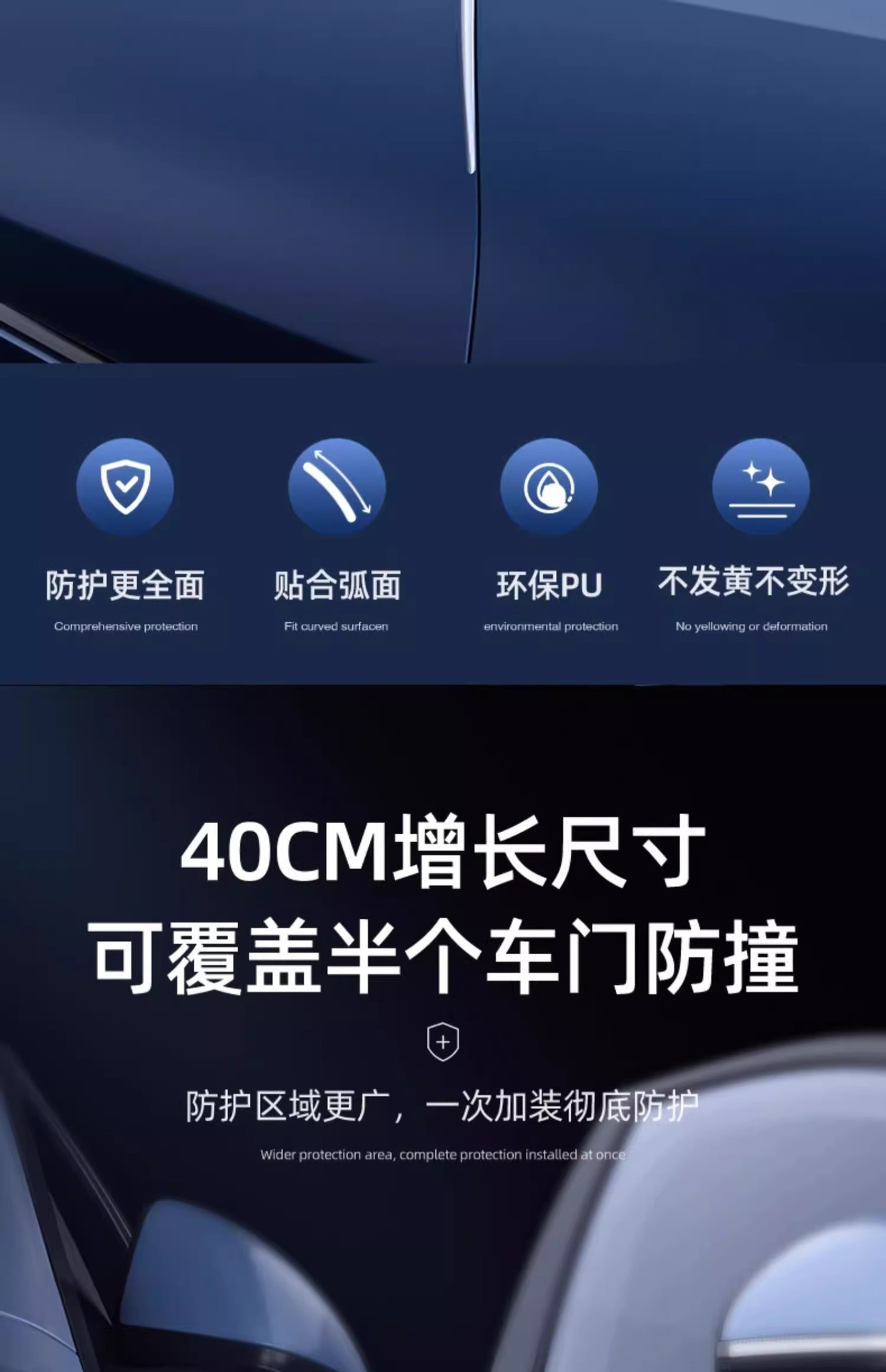 Car Door Anti-Collision Strip, Car Anti-Scratch Strip, Protective Door Edge Strip, Bumper Anti-Scratch Strip, Car Exterior Accessories