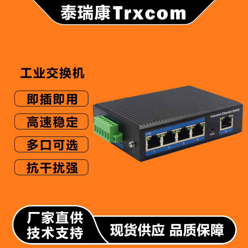 Ethernet Switch 5-Port 8-Port 16-Port 24-Port Poe Network Hub Monitoring Dedicated Poe Switch