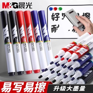 Morning Light Whiteboard Pen Erasable Y2201 Large Capacity Teacher's Water-Based Red and Blue Easy-To-Erasable Blackboard Pen Kidsren's Drawing Board Pen