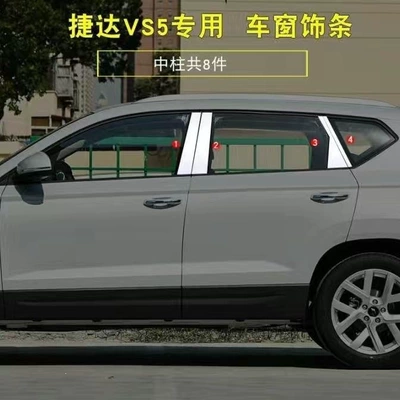 Vs5 Modified Special Window Trim – Şüşə kənarı xromları/moldingləri - jetta-vs5-mirror-center-pillar-8-pieces