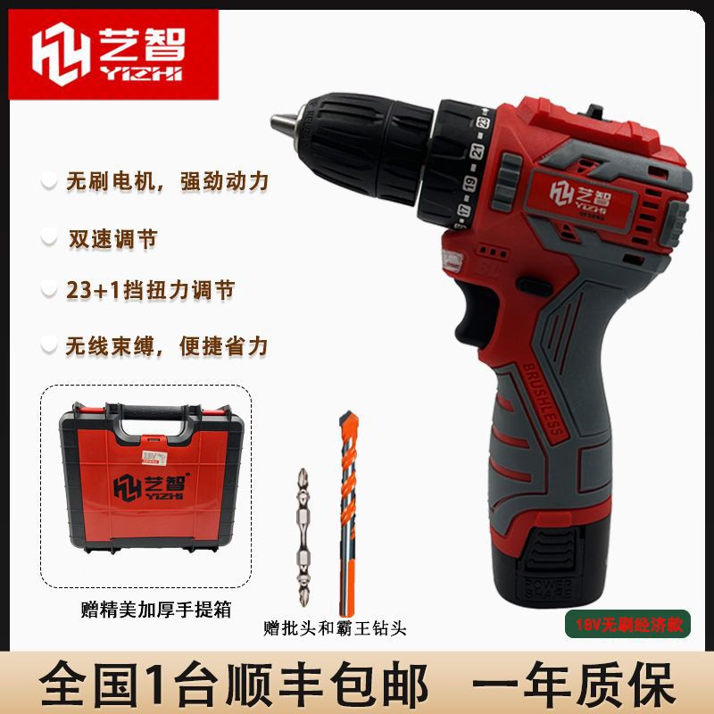 18VF无刷手电钻电钻经济款小钢炮锂电钻电动螺丝刀家用螺丝刀