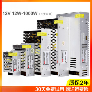 LED switching power supply 12v lamp with light bar light box 10A20A30A power transformer 220V to 12V DC