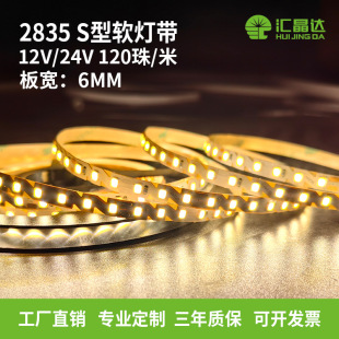 12v24v�͉�����S����ճled�� �Ԡ��l���֘��R��120��2835ܛ���l