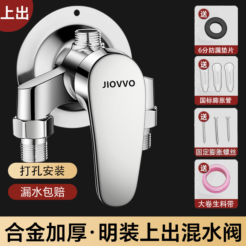 明装混水阀冷热淋浴水龙头花洒洗澡浴室开关阀太阳能热水器混合阀|undefined