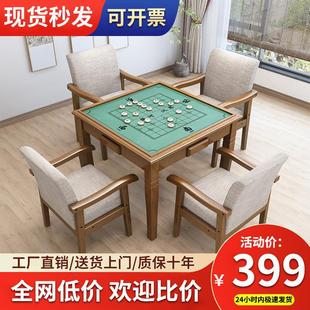 Chess Chess Scroll Mahjong Table Hand Table Mahjong Chess and Card Room Poker Household Dual-Use Table Solid Wood Chess and Card Mahjong Table Factory