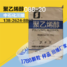 SֱNSʯϩPVA088-20 1788 ճτ2488w