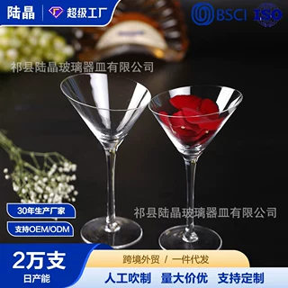 陆晶马天尼冰激凌三角香槟杯 人工吹制玻璃鸡尾酒杯 斜口高脚杯