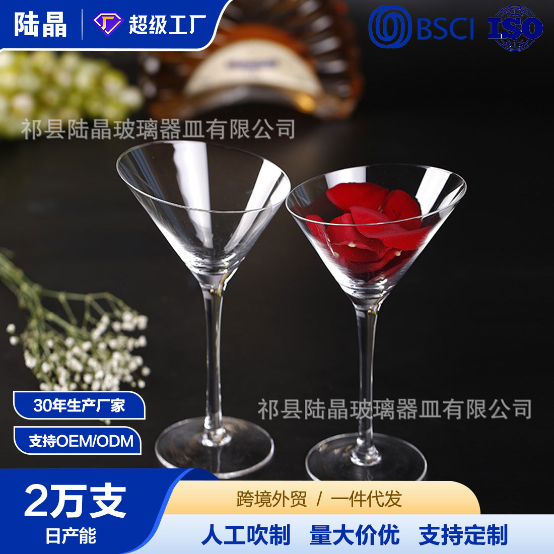 Lu Jing Matini helado triángulo champán vidrio soplado artificial cóctel Copa oblicua Copa