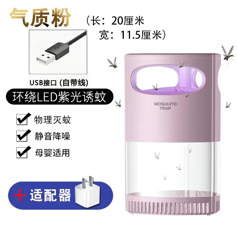 蚊取りランプ、家庭用物理的蚊よけ、蚊取り器、強力な蚊の吸引と蚊よけ、寝室の赤ちゃん、妊婦、蚊の誘引|undefined